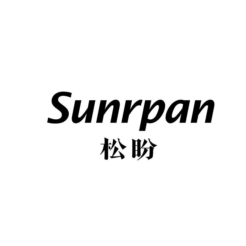 转让商标-松盼 SUNRPAN