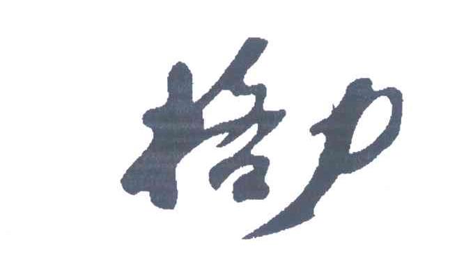 格力商标标样