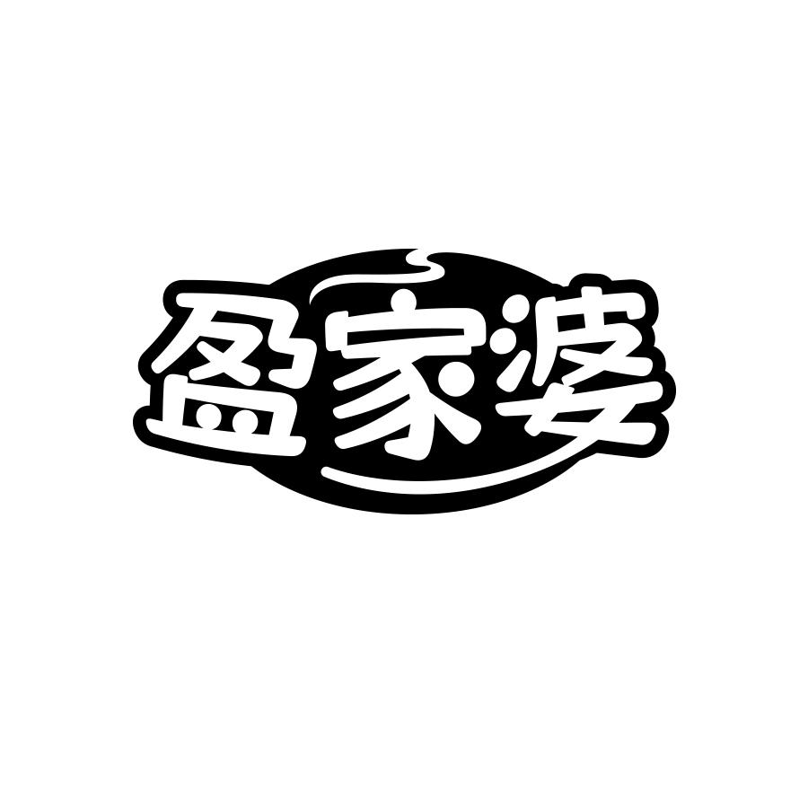 转让商标-盈家婆