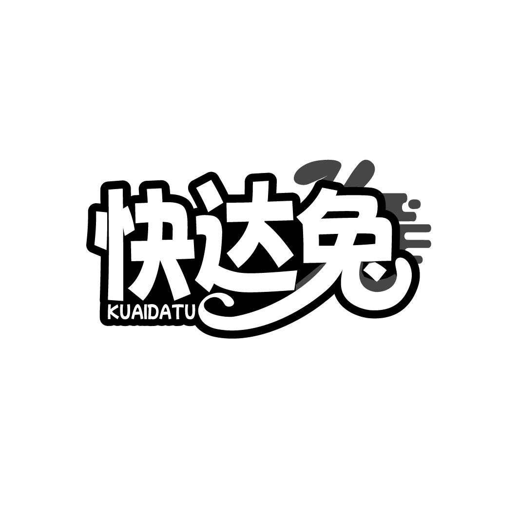 转让商标-快达兔