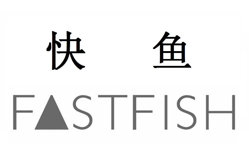 商标名称快鱼 f stfish商标注册号 46239094,商标申请人快鱼服饰有限