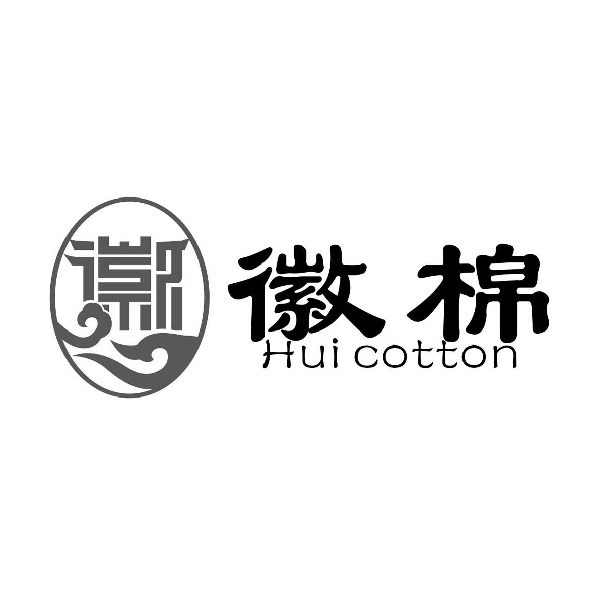 商标文字徽棉,商标申请人安徽五月花酒店用品有限公司的商标详情 - 标