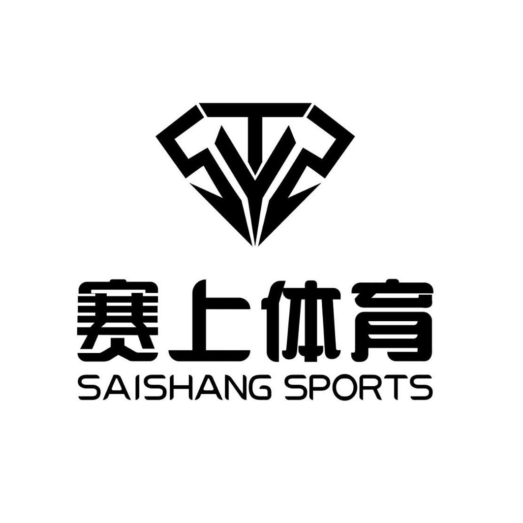 商标文字赛上体育 saishang sports商标注册号 2749401