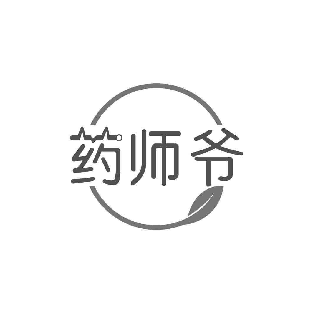 转让商标-药师爷