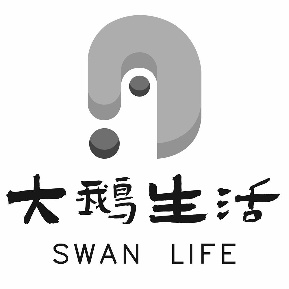 商标文字大鹅生活 swan life商标注册号 54570505,商标申请人贵州旅鸽