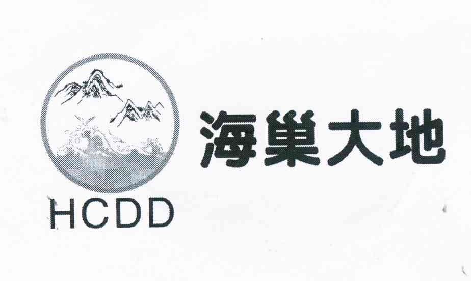 转让商标-海巢大地 HCDD