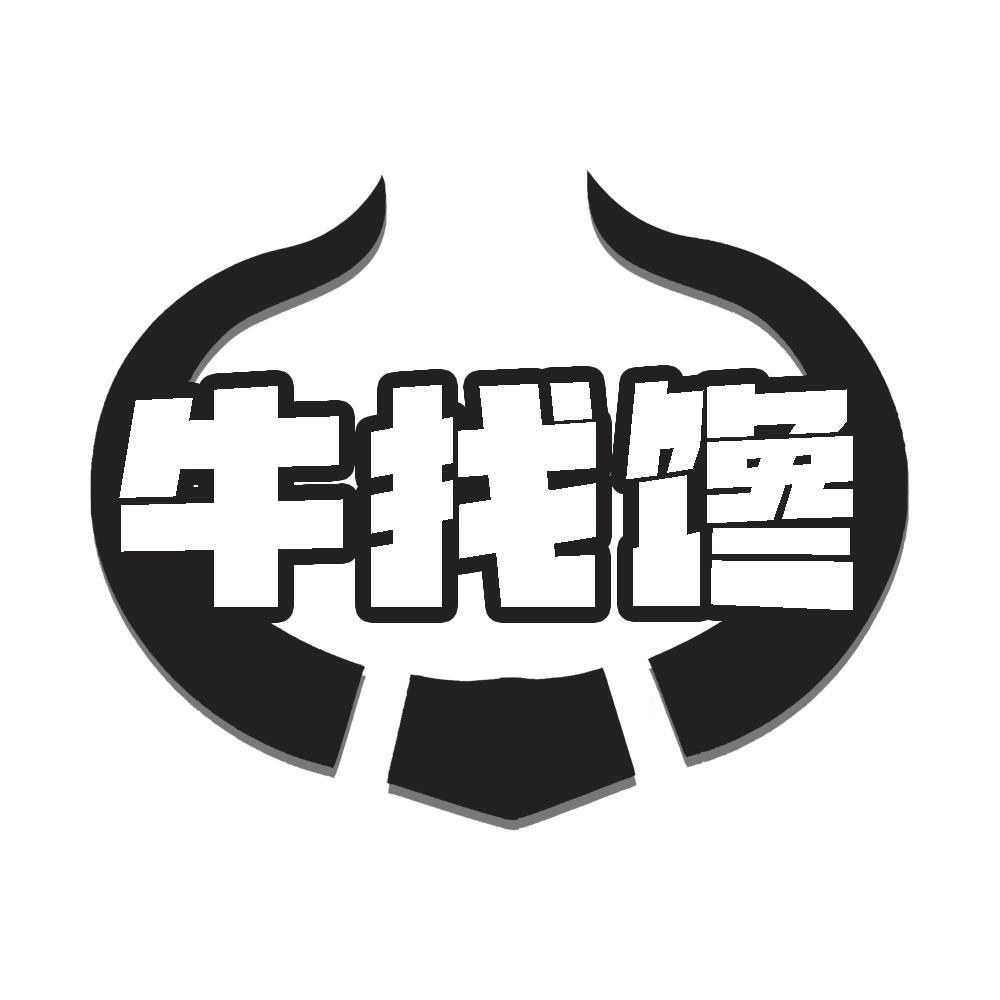 转让商标-牛找馋
