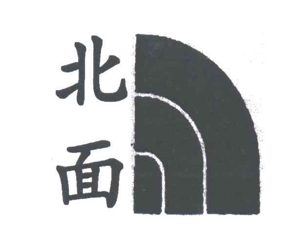 北面商标标样