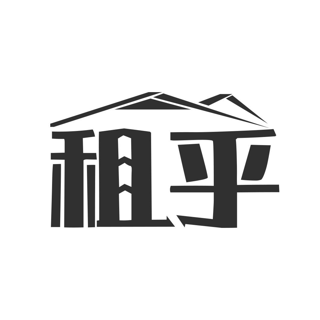 转让商标-租乎