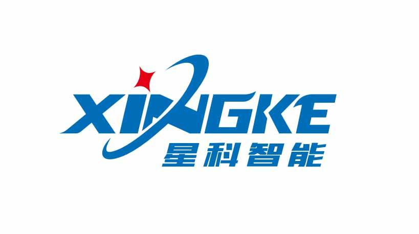 商标文字星科智能 xingke商标注册号 48757280,商标申请人中山市星科