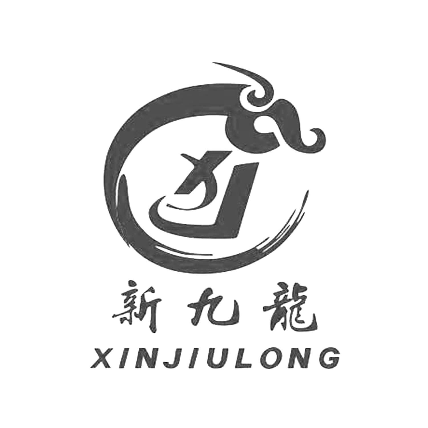 商标文字新九龙商标注册号 45271526,商标申请人陈孝林的商标详情
