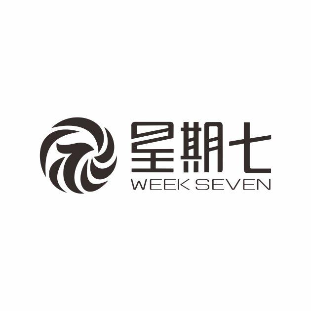 商标文字星期七  week seven商标注册号 42836088,商标申请人姚小慧的