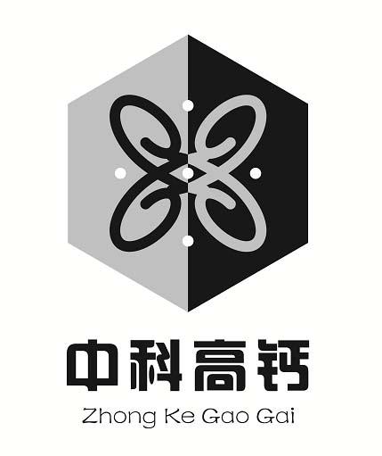 商标文字中科高钙商标注册号 36173888,商标申请人中科康泉(北京)生物