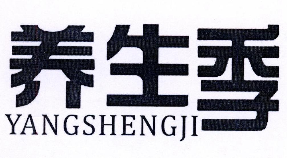 转让商标-青春九零后