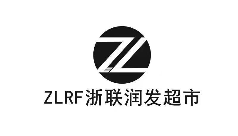 商标文字zlrf 浙联润发超市商标注册号 59929847,商标申请人潘秀豪的