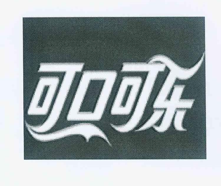 可口可乐商标标样