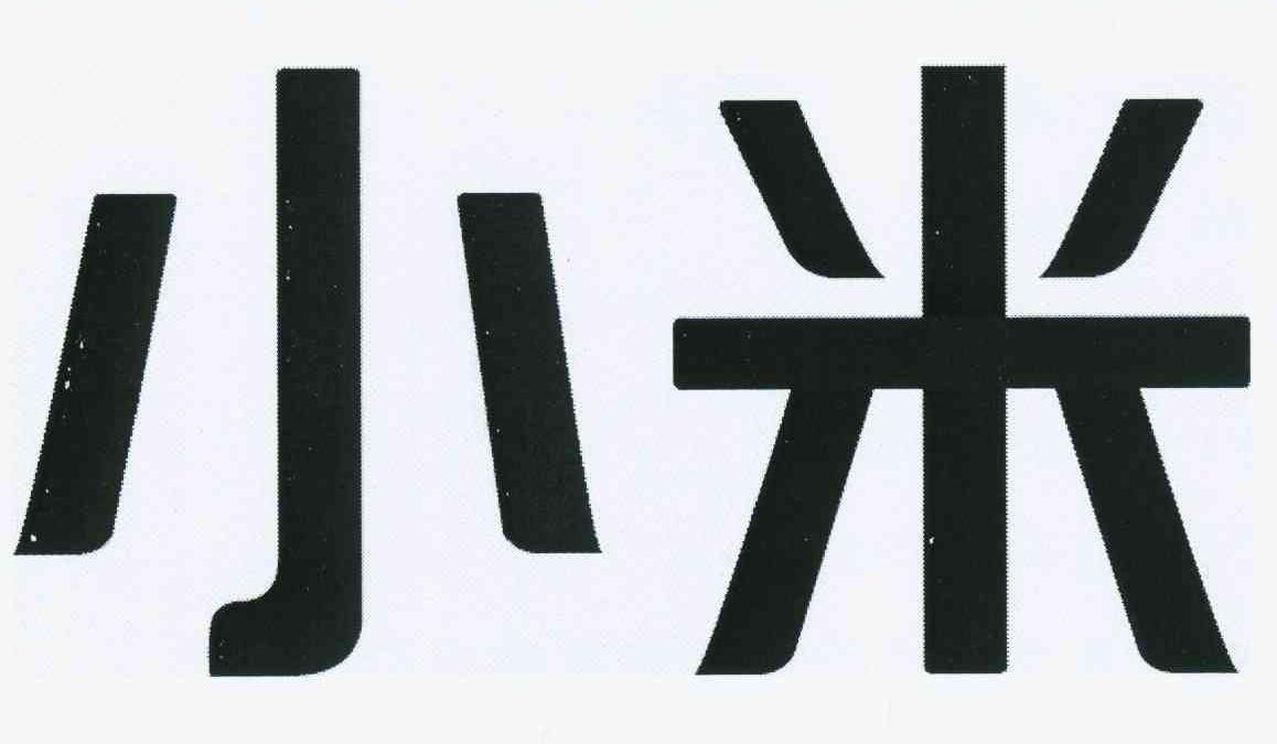 小米商标标样