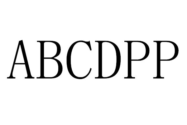 转让商标-ABCDPP