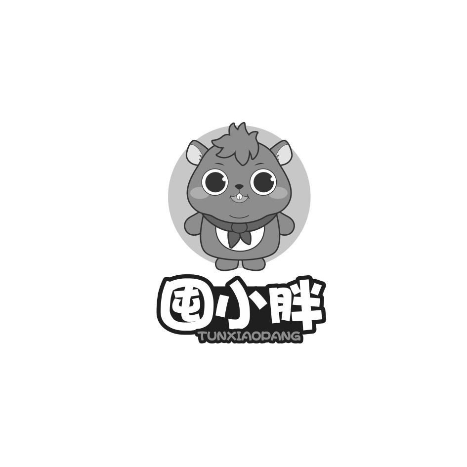 转让商标-囤小胖