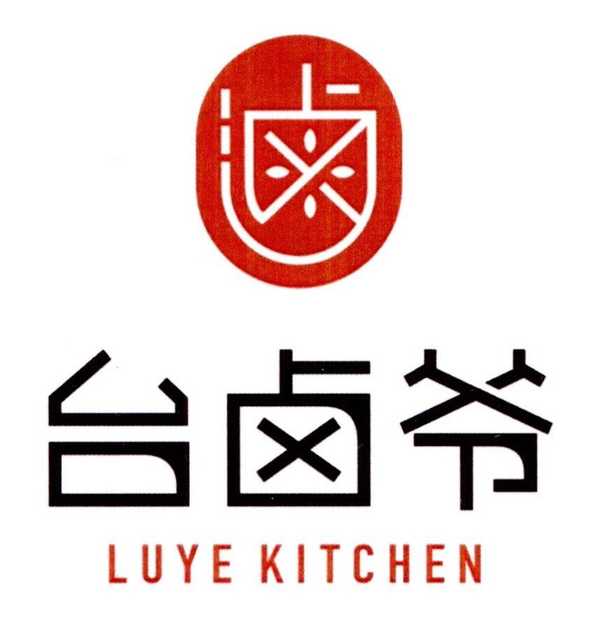 商標文字臺滷爺 滷 luye kitchen商標註冊號 23793839,商標申請人創思