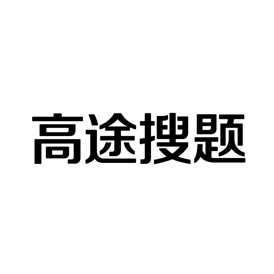 片图标商申请人名称(英文:申请人地址(英文[登陆后可查看]申请人