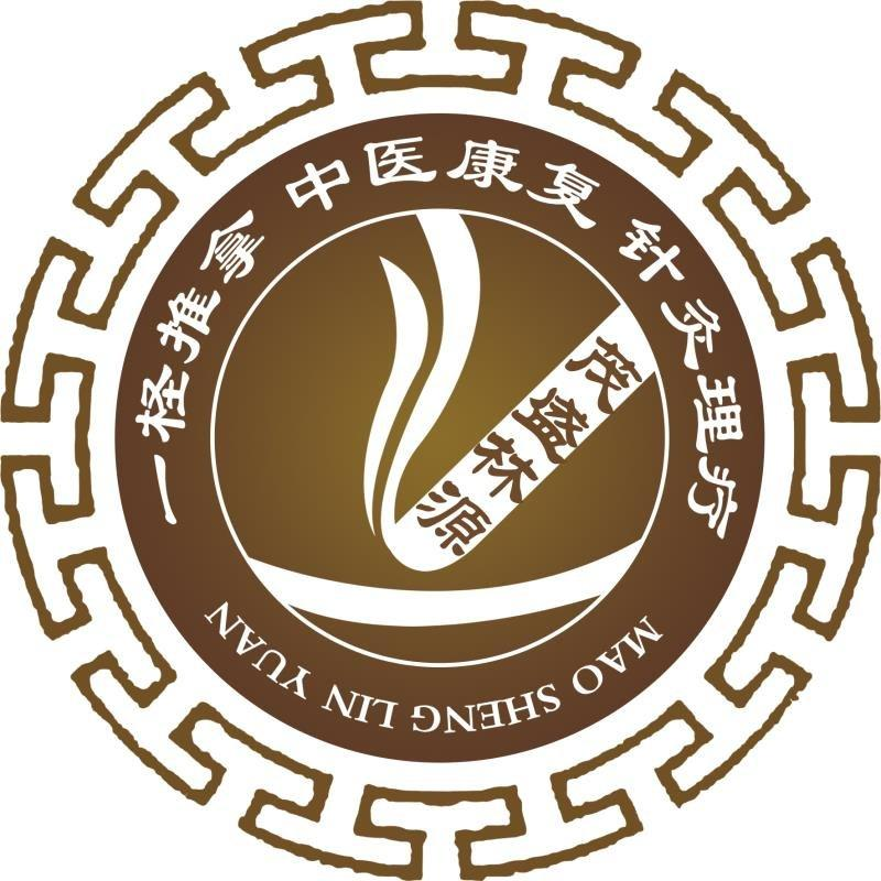 商标文字一柽推拿 中医康复 针灸理疗 茂盛林源商标注册号 49752117