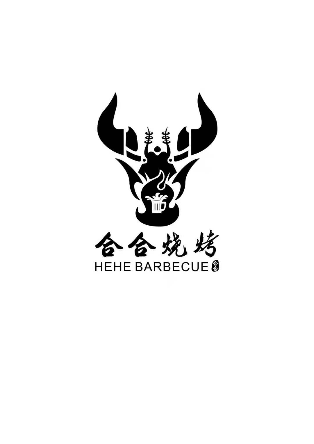 合合 hehe barbecue商标注册号 57428986,商标申请人周至县合合烧烤店