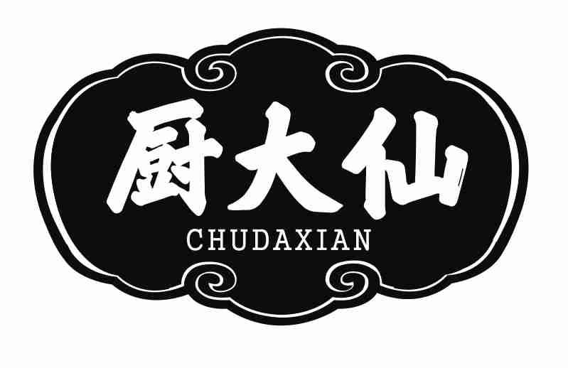 转让商标-厨大仙