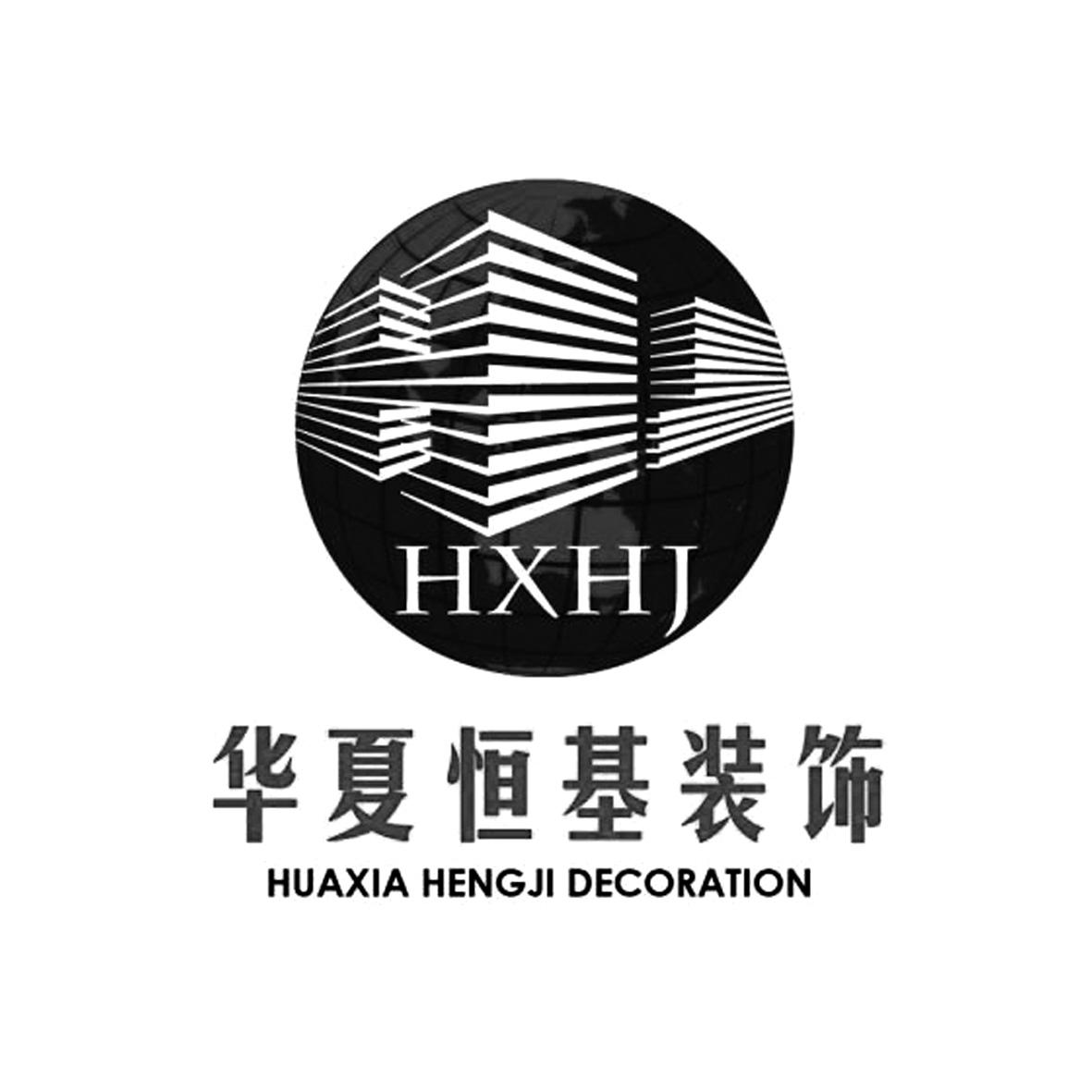 38089144,商標申請人北京華夏恆基建築裝飾工程有限公司的商標詳情