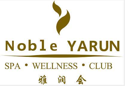 商标文字雅润会  noble yarun spa · wellness · club商标注册号