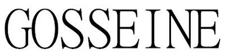 转让商标-GOSSEINE
