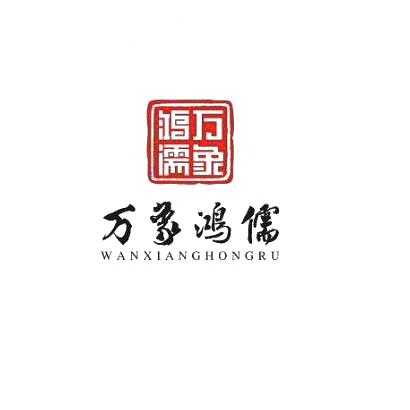 商标文字万象鸿儒商标注册号 30081569,商标申请人无锡市鸿儒文化传媒