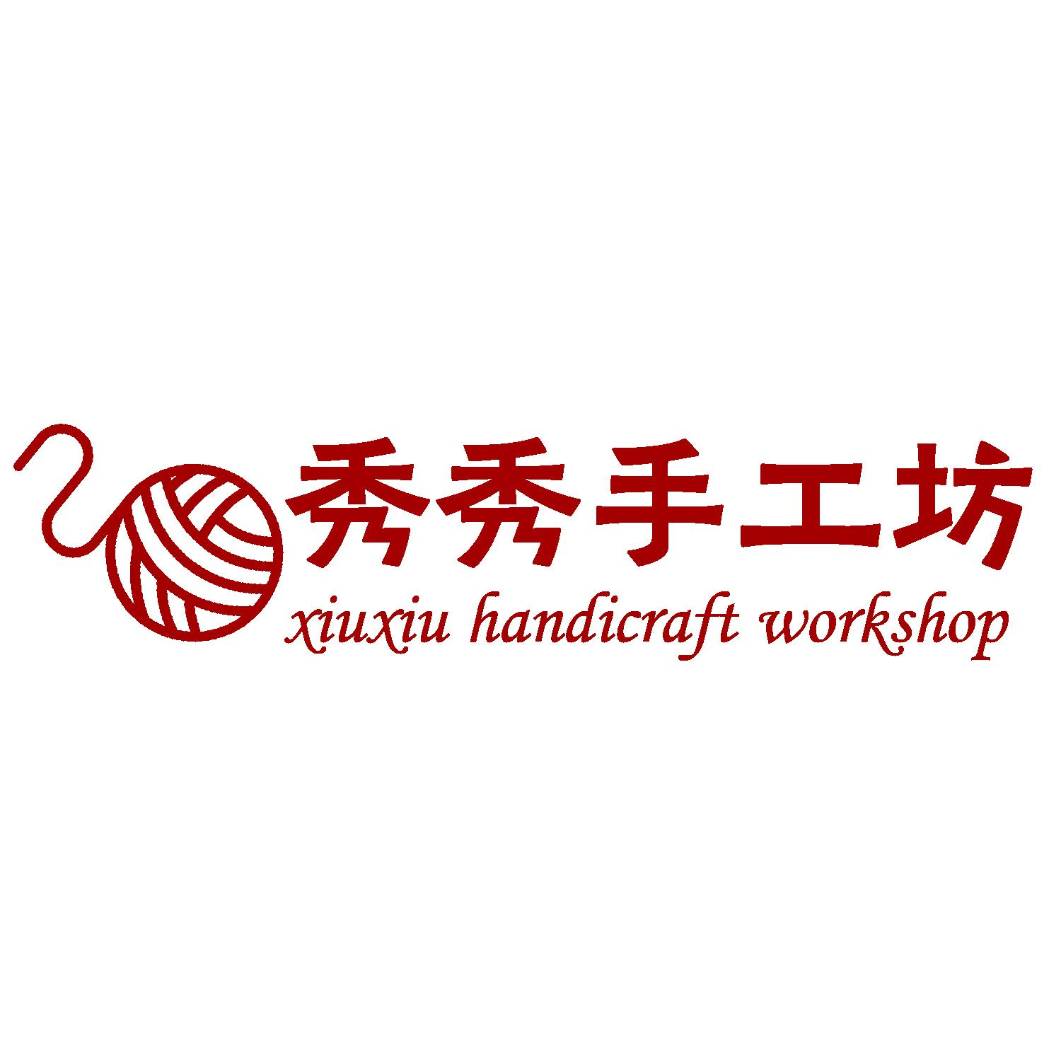 商标文字秀秀手工坊 xiuxiu handicraft workshop商标注册号 49342184
