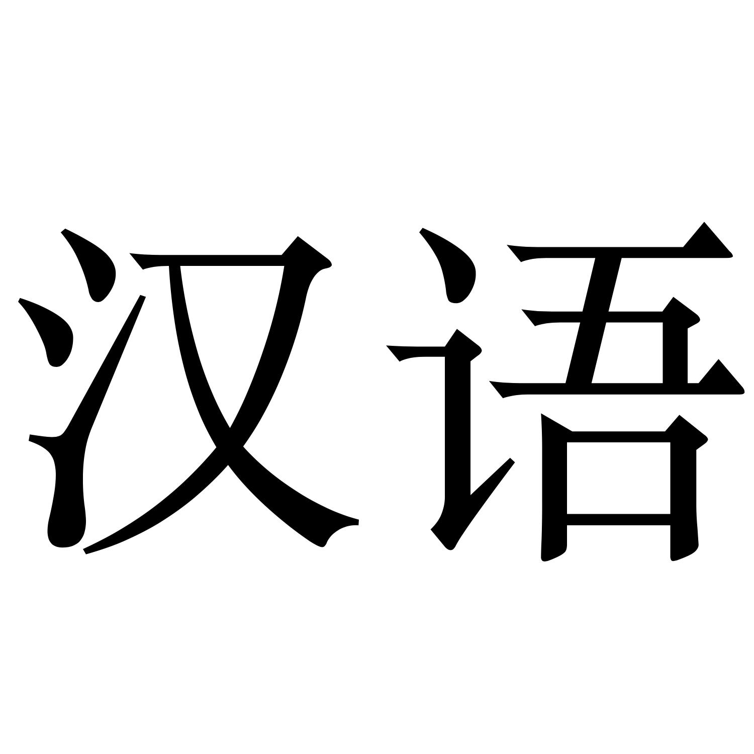 商标文字汉语商标注册号 44992764,商标申请人珠海励耘科技有限公司的