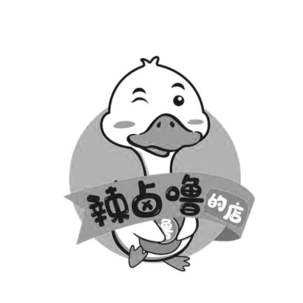 商标文字辣卤噜的店商标注册号 45792282,商标申请人何国欣的商标详情