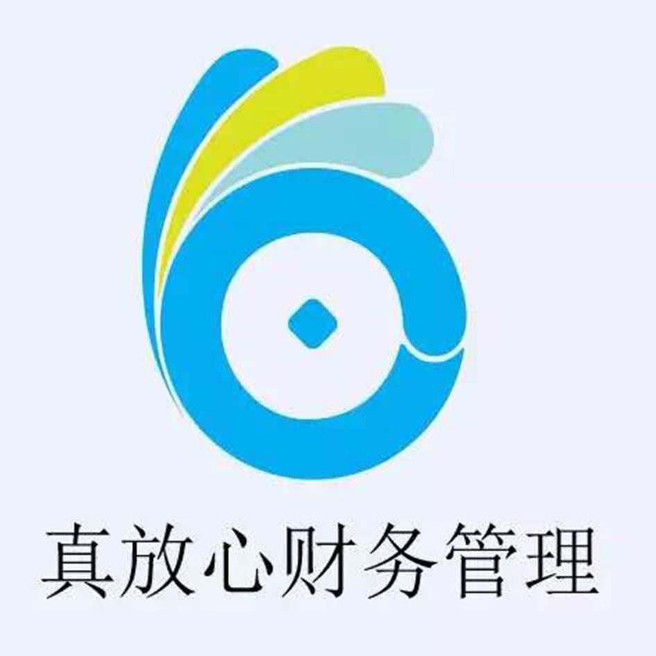 商标文字真放心财务管理商标注册号 25370113,商标申请人厦门真放心