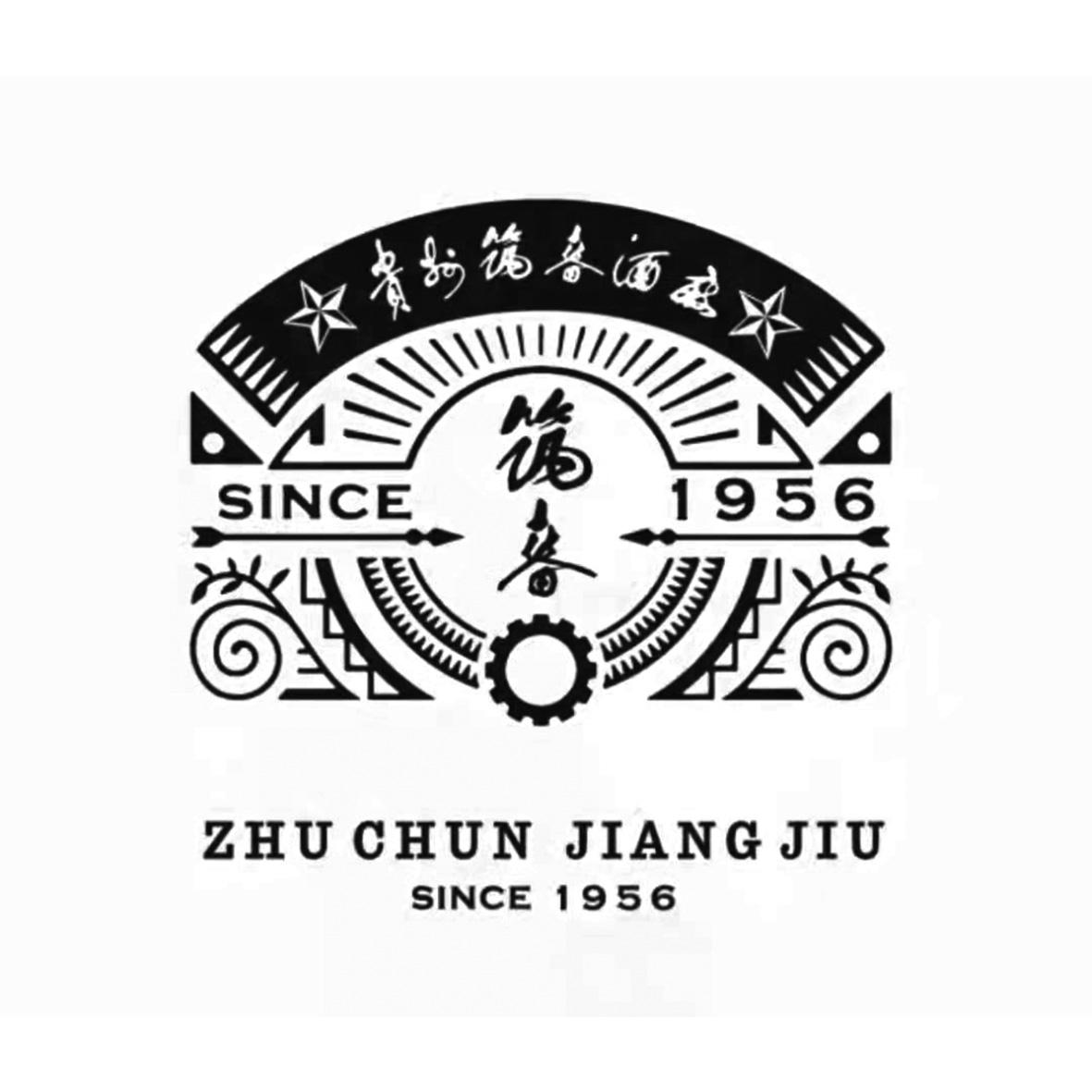 商标文字贵州筑春酒厂 筑春 since 1956 zhu chun jiang jiu商标注册