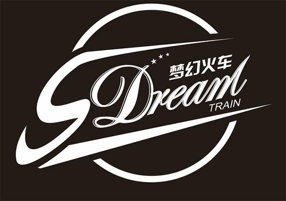 商标文字梦幻火车 dream train商标注册号 47607109,商标申请人河南