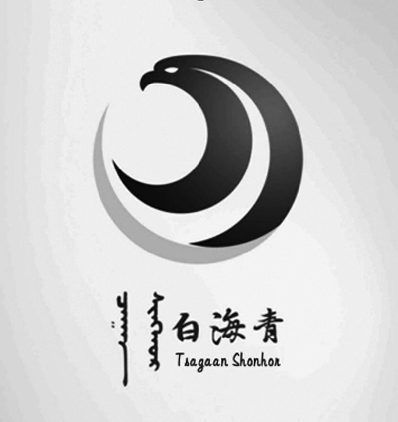 tsagaan shonhon商标注册号 27265946,商标申请人乌审旗察罕苏力德