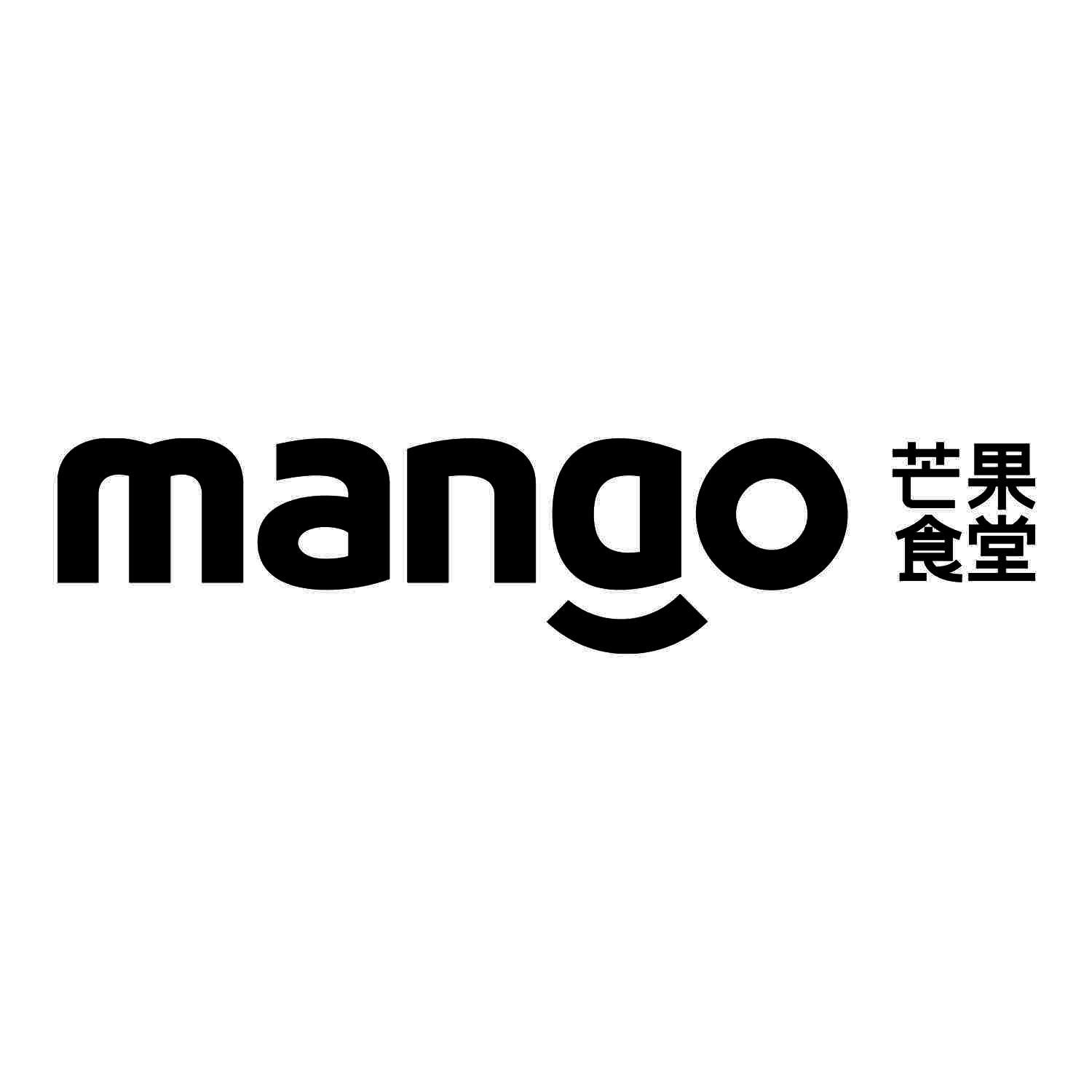 商标文字芒果食堂 mango商标注册号 46442669,商标申请人江西芒果青年