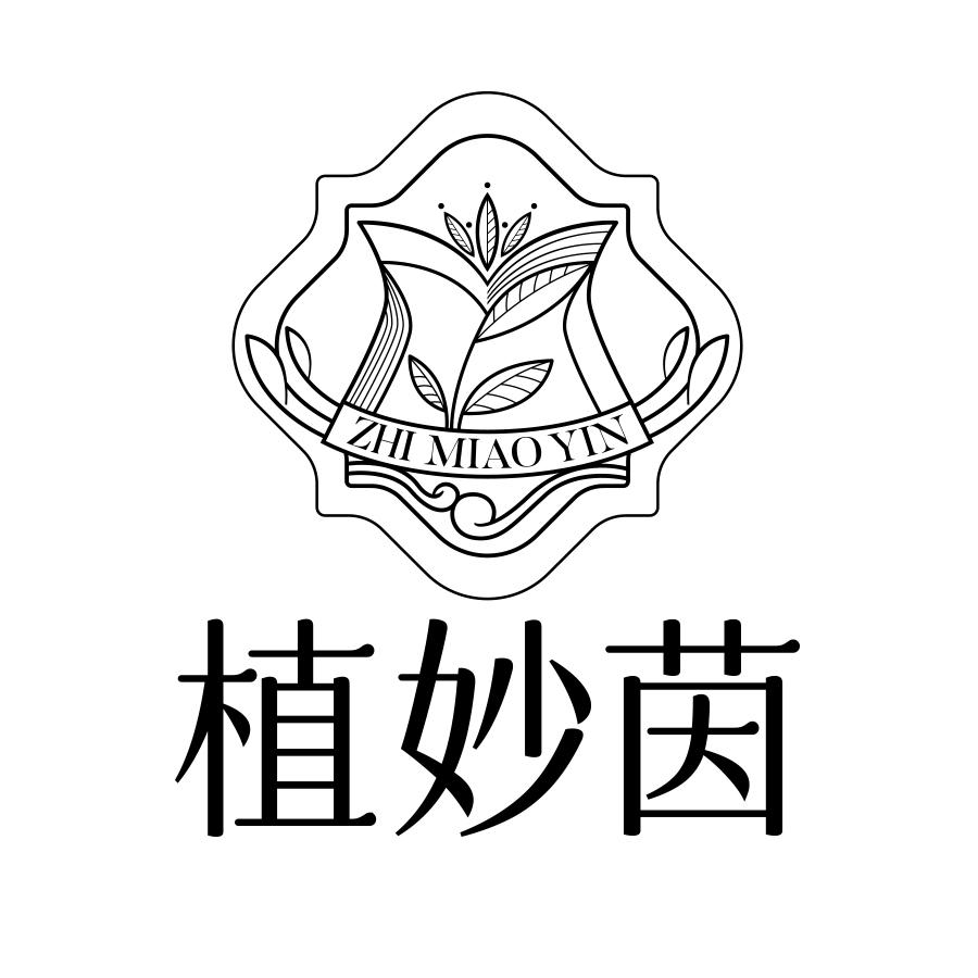 转让商标-植妙茵