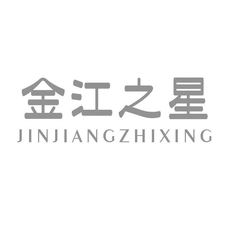 转让商标-金江之星