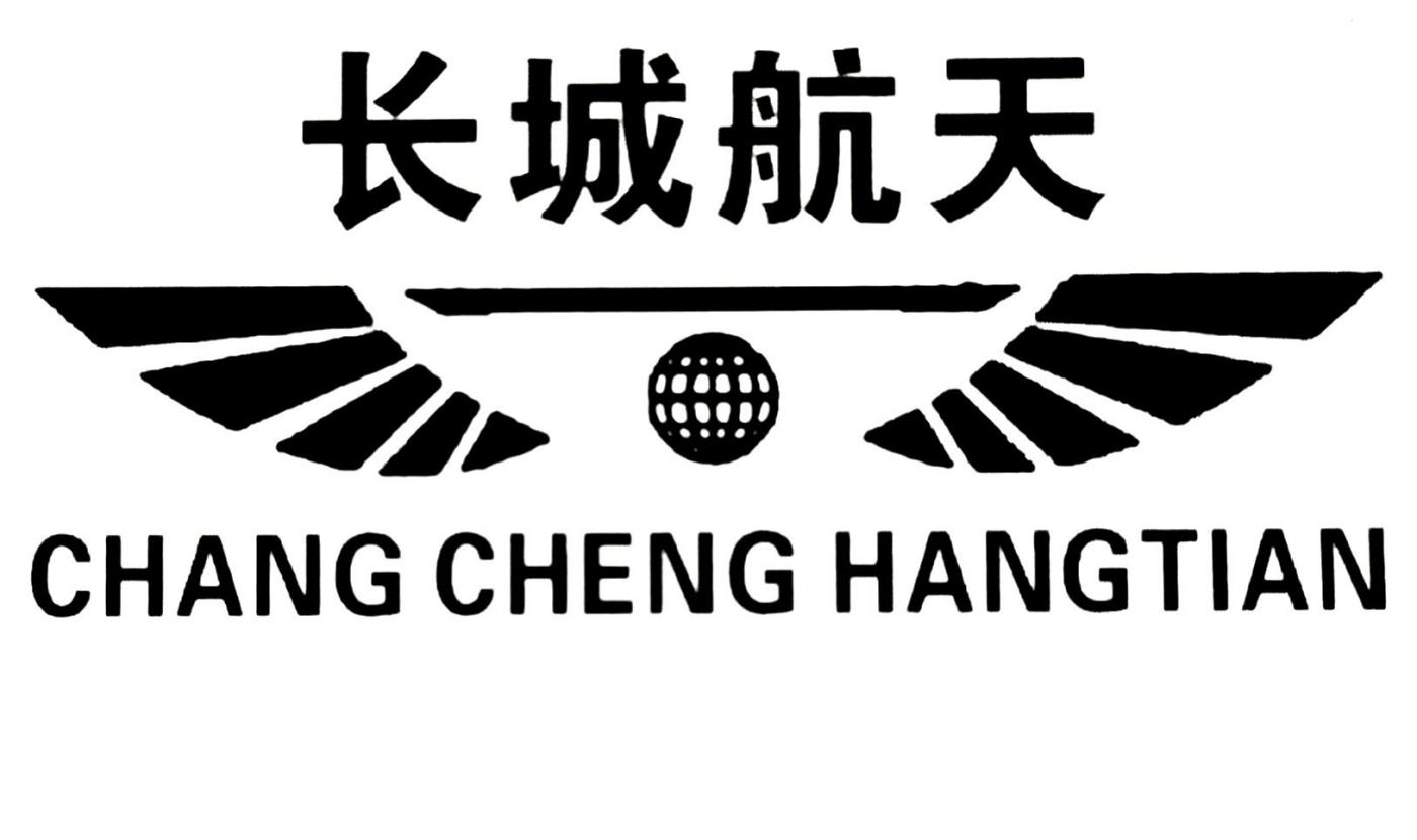 商标文字长城航天商标注册号 48505347,商标申请人曲阜市海工石油化工