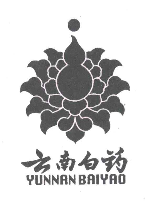 云南白药商标标样