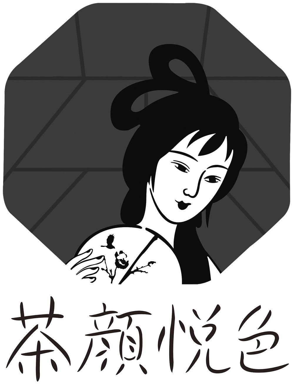 茶颜悦色商标标样
