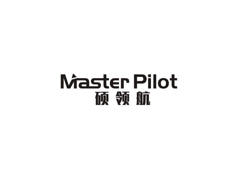 转让商标-硕领航 MASTER PILOT