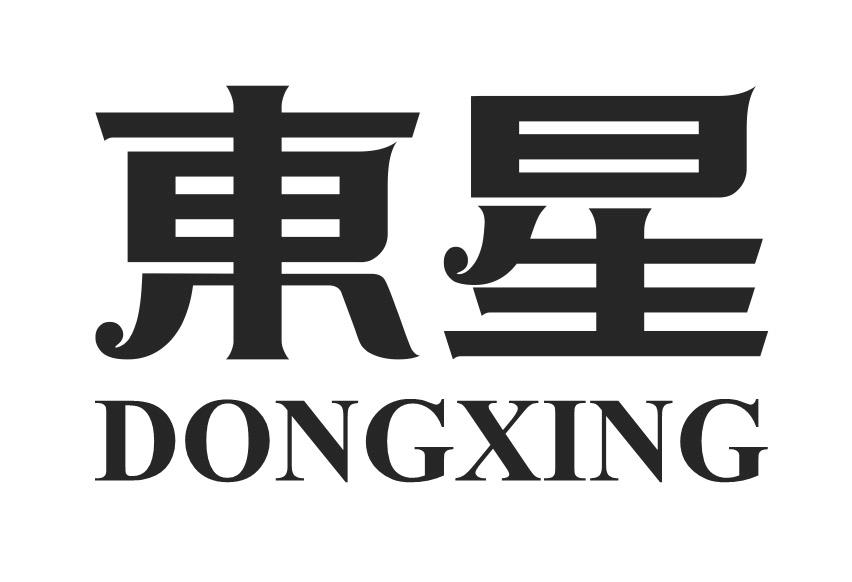 商标文字东星商标注册号 53885591,商标申请人上海品泰供应链管理有限