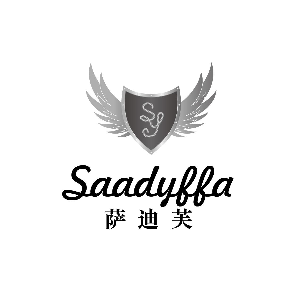 转让商标-SY SAADYFFA 萨迪芙