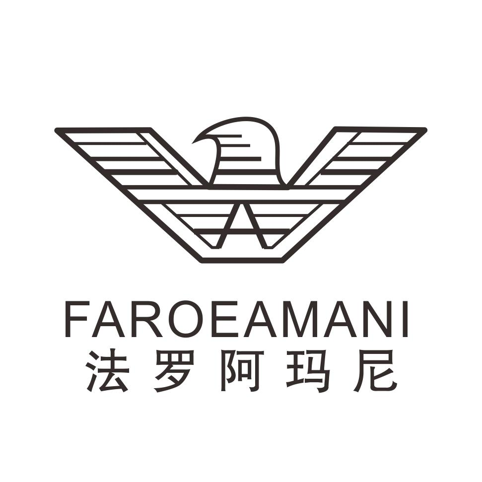 商标文字法罗阿玛尼 faroeamani商标注册号 47573092