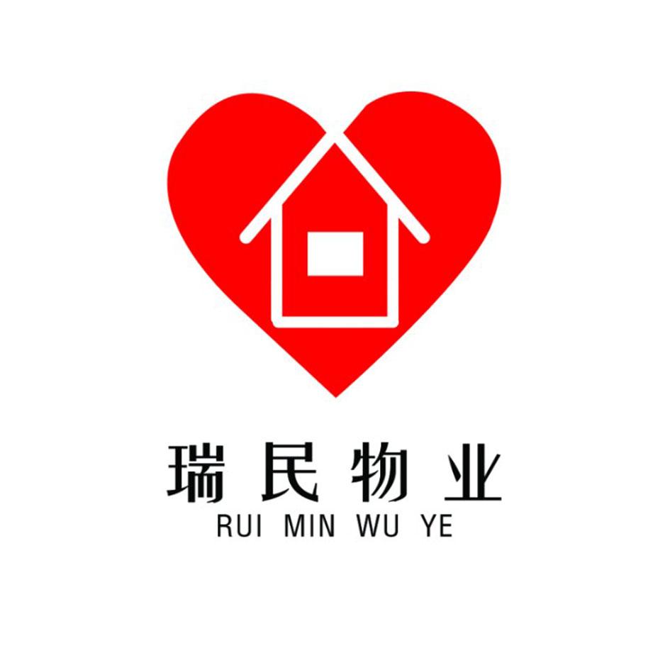 商标文字瑞民物业商标注册号 45529048,商标申请人山东瑞民物业服务